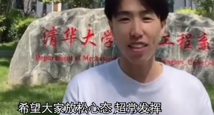 清华学生用方言送上高考祝福