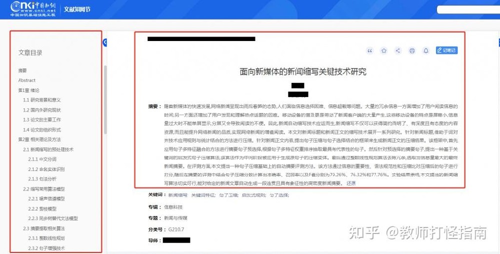 湖南一厅官被二次举报论文抄袭
