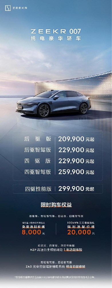 特斯拉全系降价14000元