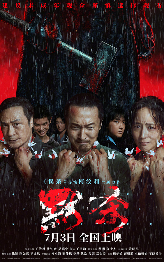 电影《抓娃娃》票房破14亿