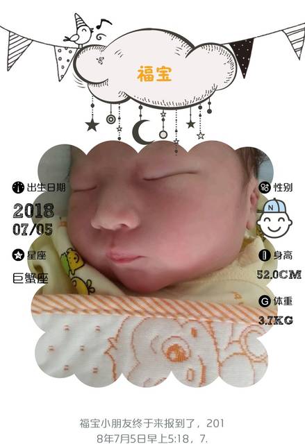 福宝终于要和大家见面了