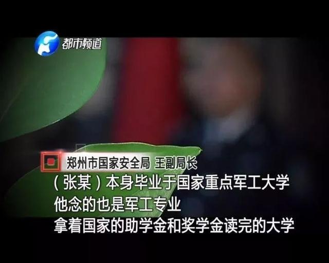 科研人员如遇境外间谍策反怎么办