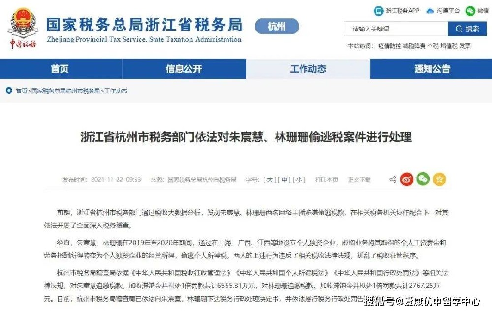税务人士称目前没有全国性查税