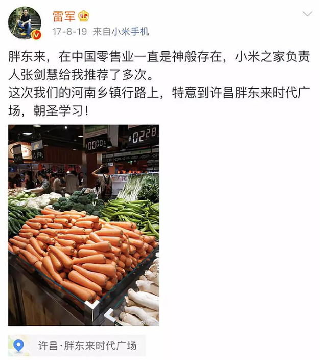 胖东来在中国向三家企业学习