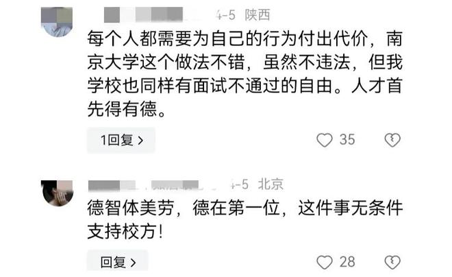 虐猫考生已参加兰大研究生调剂复试