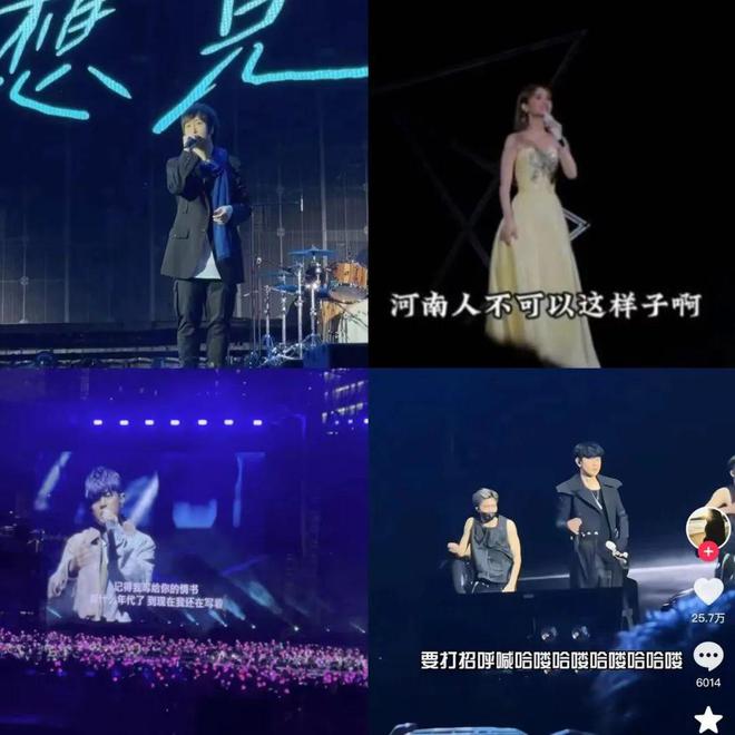 西湖大爷和周杰伦粉丝开演唱会