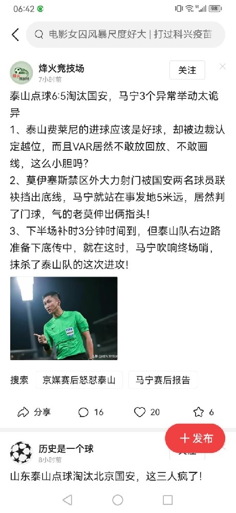 费南多罚点王大雷蒙着眼睛不敢看