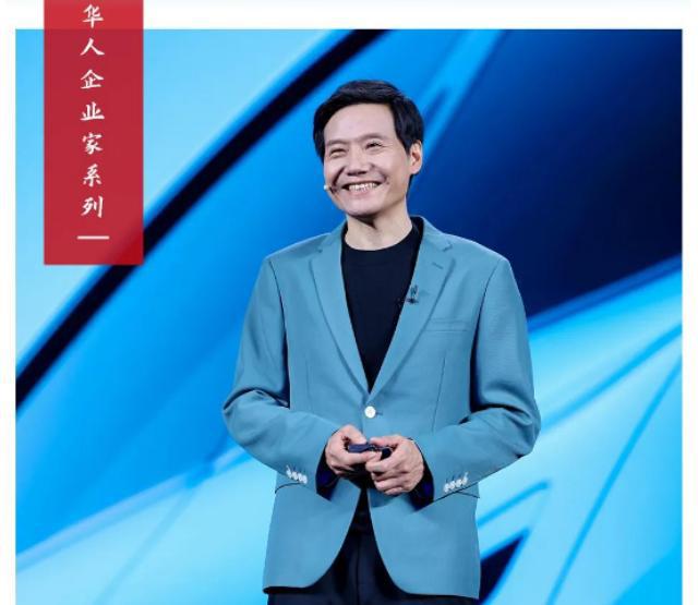 雷军为王传福介绍小米SU7
