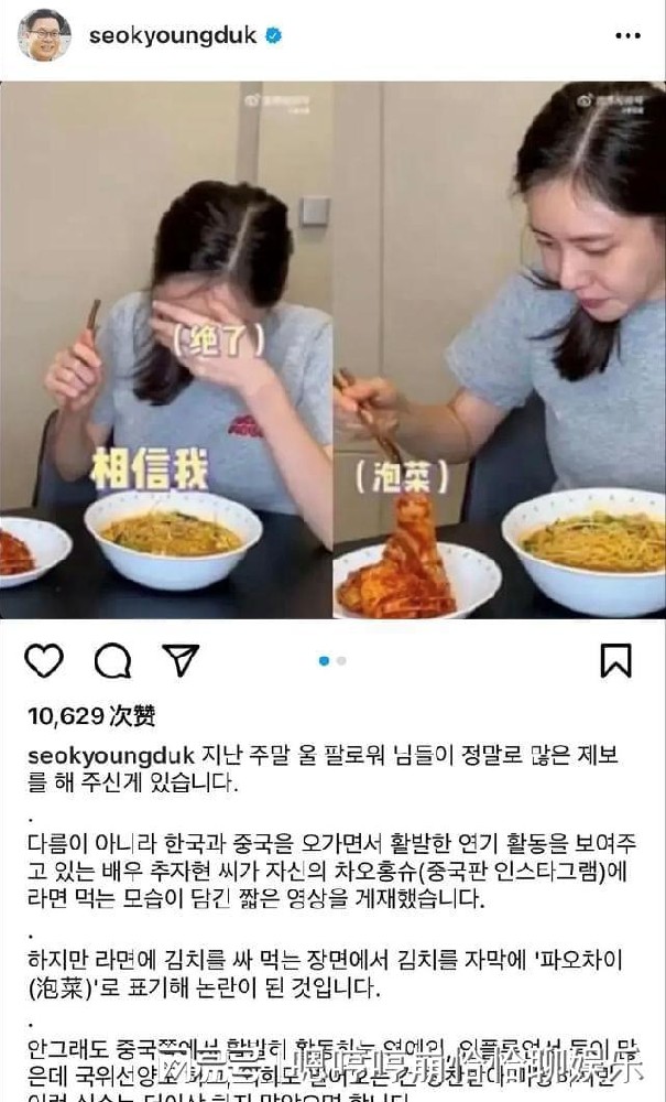 韩国抗议将泡菜翻译为“辣白菜”