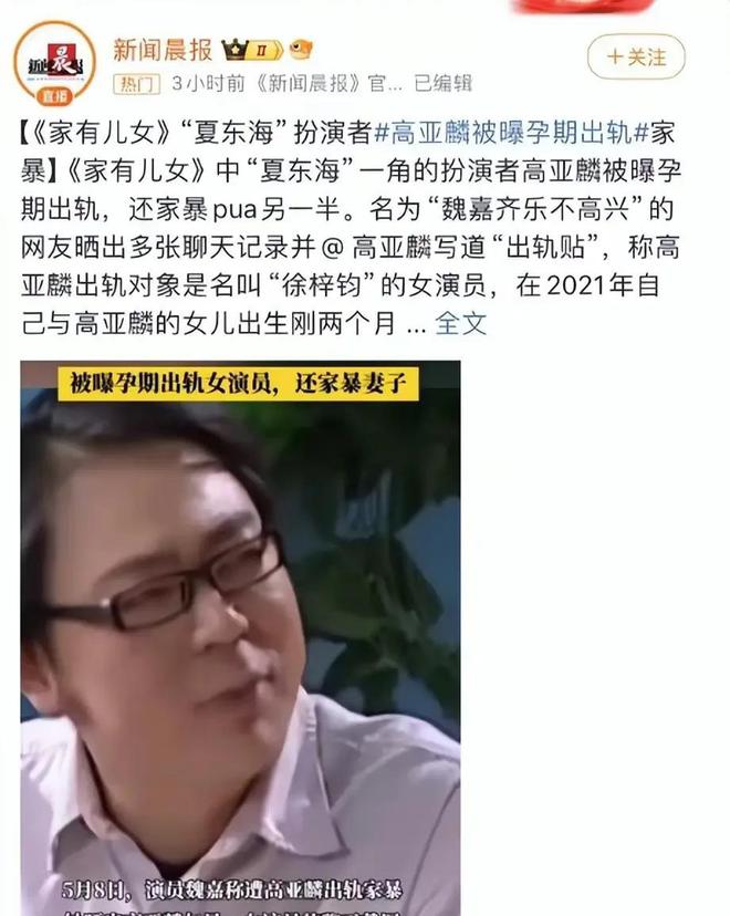 魏嘉晒要求高亚麟道歉截图