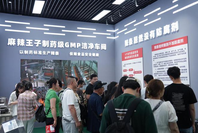 麻辣王子工厂停工