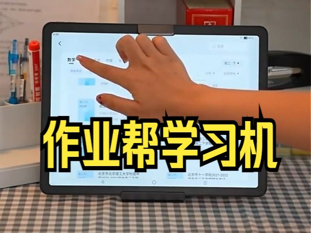 作业帮直播课怎么样值得购买吗