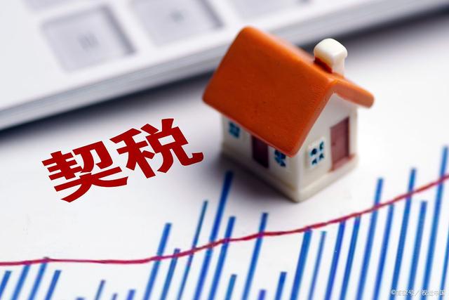 退契税需要什么条件2024