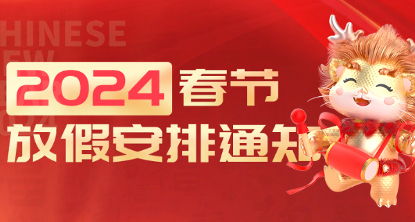 2024元旦放假安排来了,元旦高速要收费