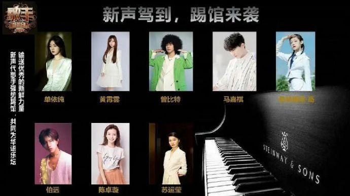 歌手报名请战名单,你最期待谁呢