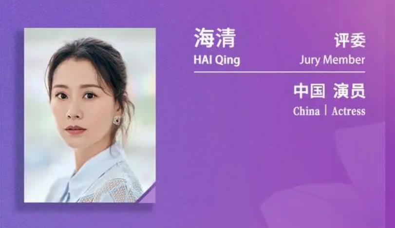 白玉兰奖评委会全名单公布,海清担任评委