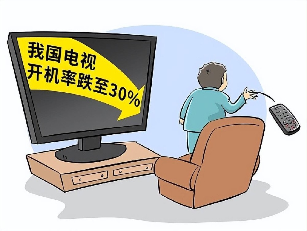电视开机率不足三成,为什么年轻人不爱看电视